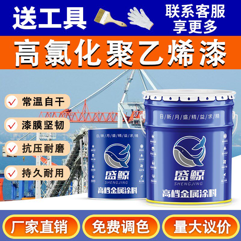 油漆改性氯化聚乙烯腐漆机械漆设备油漆面漆丙烯酸漆锈漆
