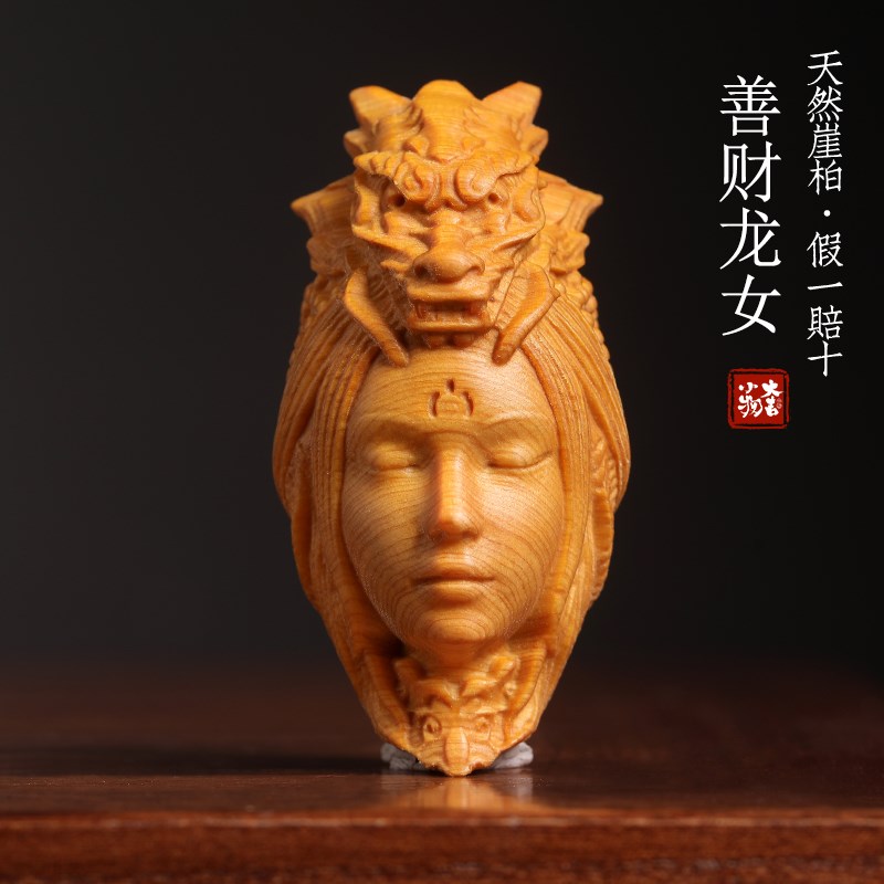 天然崖柏木雕工艺品龙女海女神文玩手把件盘玩雕刻吉祥物