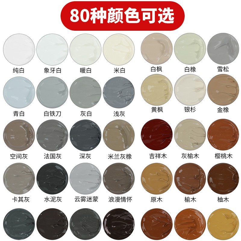 钉眼膏家具修补膏踢脚修补膏木门木地板缝隙灰色色一装