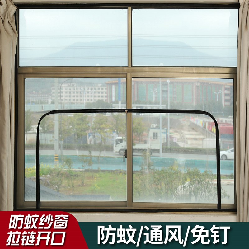 蚊纱窗纱网自粘窗户门帘魔术贴沙窗磁性窗帘自装隐形
