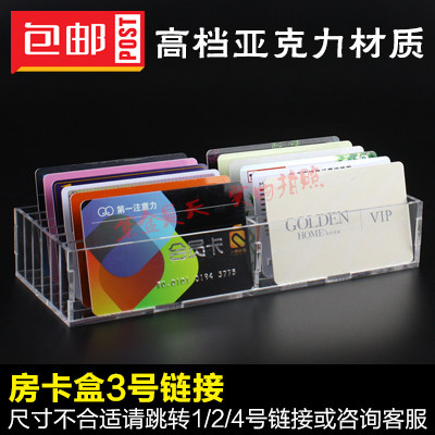 房卡收纳盒定加厚多格酒店宾馆总台前台用房卡盒定做