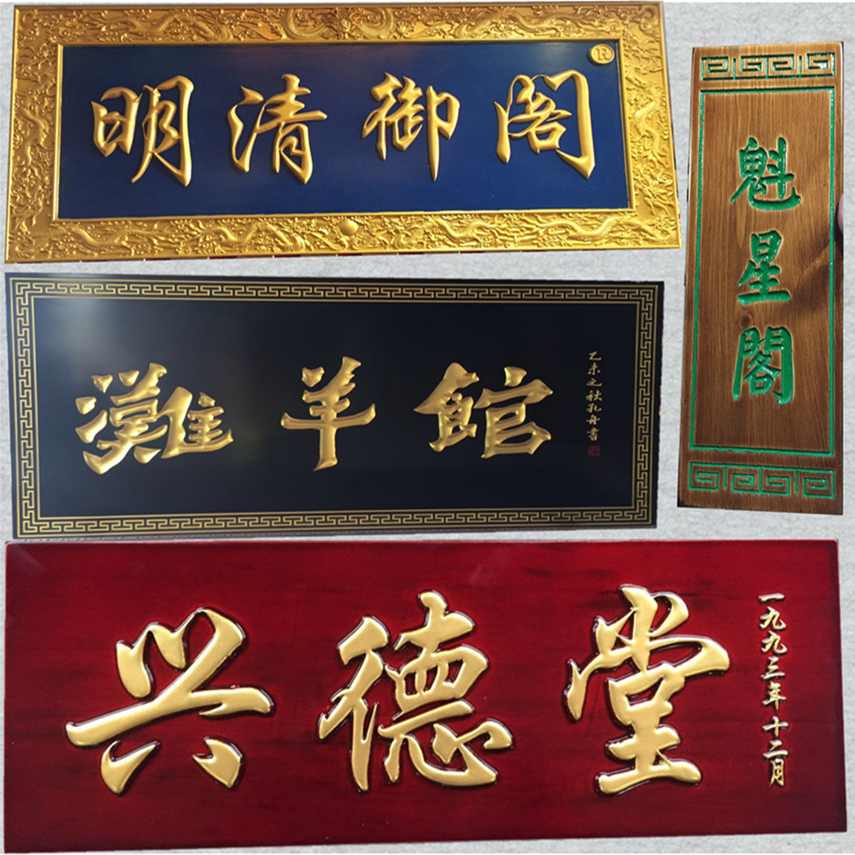 牌匾定做书法圆弧对联木雕刻字开业彷古店面门头木招牌木头匾