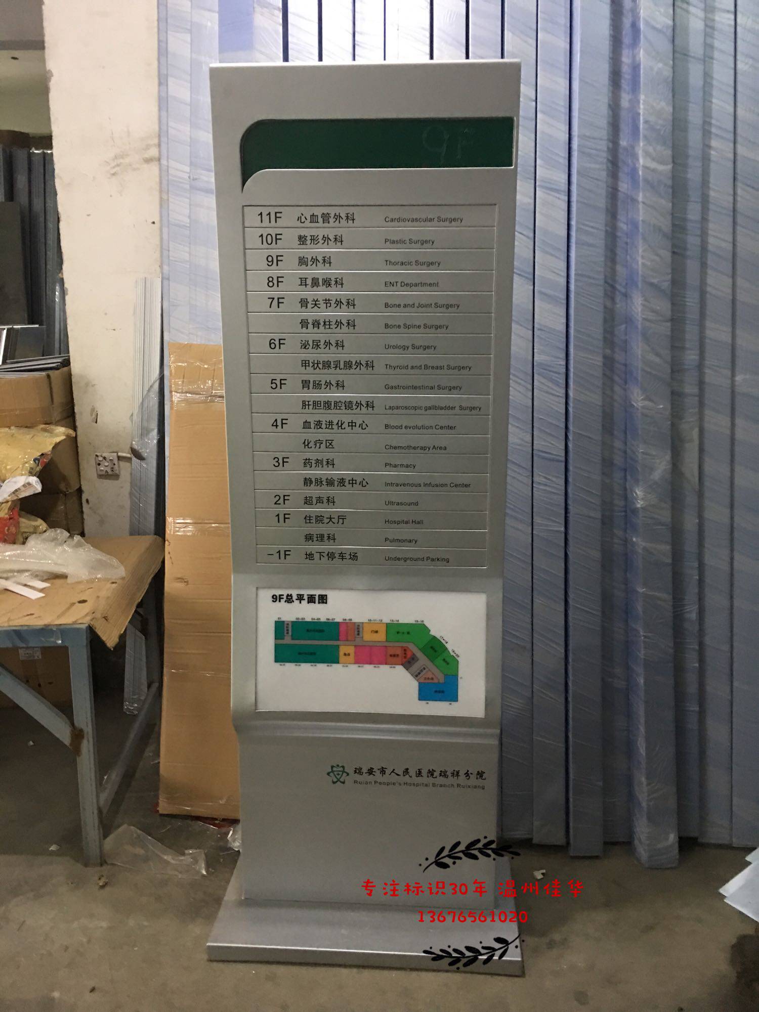 铝合金楼层索引牌楼层综合导引大楼平面图指示牌 索引牌