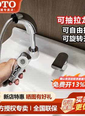 TOTO抽拉式龙头DL388C1S升降式可旋转台盆冷热水龙头(05-M)