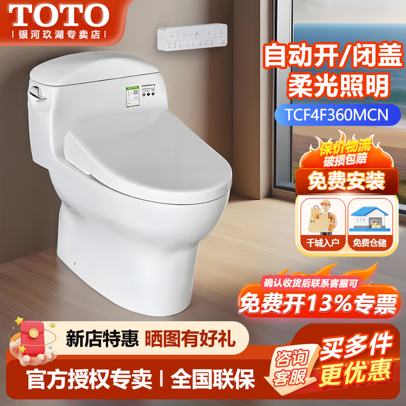 TOTO虹吸马桶CW988+TCF4F360MCN