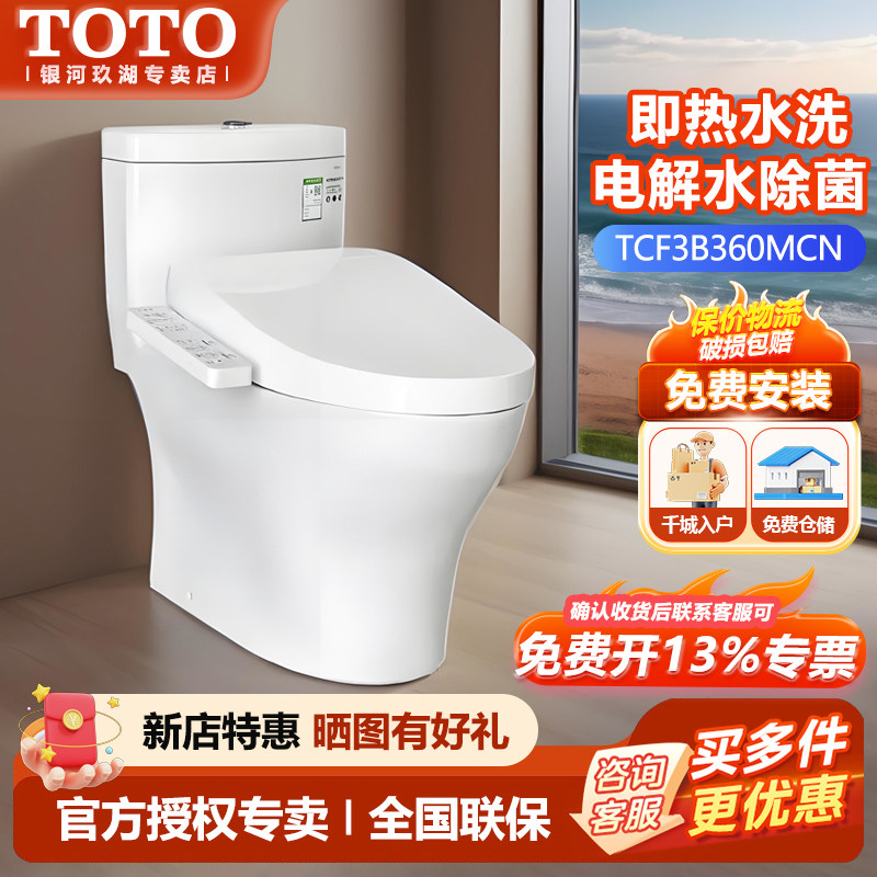 TOTO智能组合CW987SEB/TCF3B360
