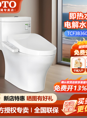TOTO智能马桶CW987SEB/TCF2B910/3B160/3H360直冲连体坐便器(02)