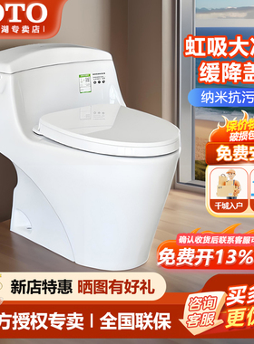 TOTO马桶CW923SEB家用陶瓷抽水虹吸轻音连体式坐便器（04-A）