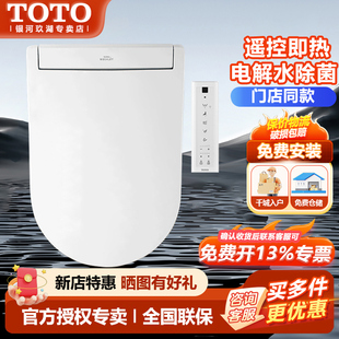 TOTO智能马桶盖TCF34570/33370GCN/33320/34320GCN即热D型(03-A)