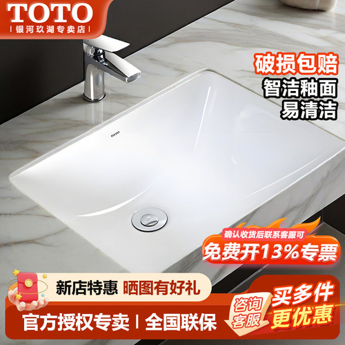 TOTO台下盆LW1535B/1536B