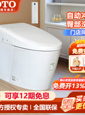 TOTO轻智能马桶CES7B010/7B210/7H110/CES7H010MCN一体智能(02)