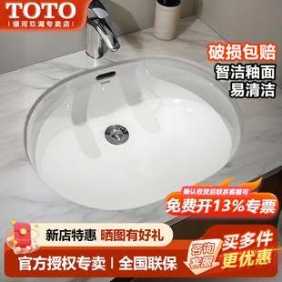 TOTO台下盆LW546B嵌入式洗手盆台下式洗脸椭圆面盆