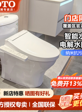 TOTO智能马桶CW977EB+TCF6724/3B160/360/910即热式卫洗丽 (03-A)
