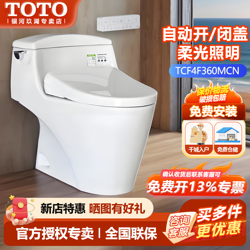 TOTO虹吸马桶CW923SEB即热式水洗