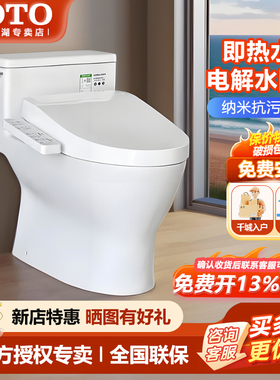 TOTO智能马桶CW188SEB+TCF3B360/3H360/4F360虹吸即热坐便器(02)