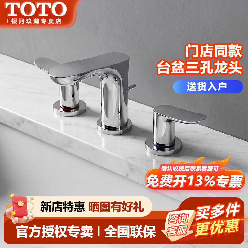 TOTO洗脸盆全铜8寸龙头TLG01201B