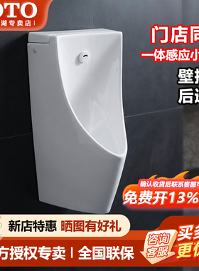 TOTO小便斗USWN902B/902BE/BS壁挂一体自动感应小便器尿斗(13)