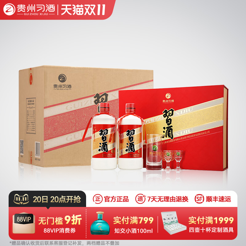 【习酒旗舰店】贵州圆习酒礼盒装53度酱香型白酒500ml*6整箱正品