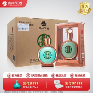 6瓶官方正品 贵州君品习酒53度酱香型白酒500ml 习酒旗舰店