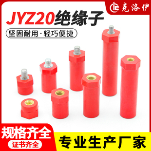 充电桩支撑直径20M6螺杆型 储能接线柱 JYZ SB绝缘子新能源间隔柱