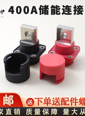 储能接线柱纯铜400A穿墙式新能源锂电池大电流全铜电池端子克洛伊