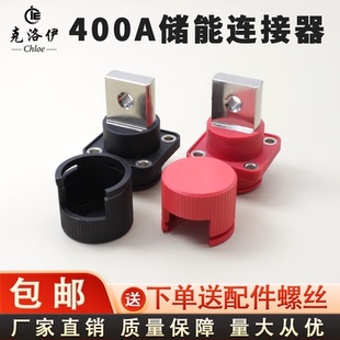 储能接线柱纯铜400A穿墙式 新能源锂电池大电流全铜电池端子克洛伊
