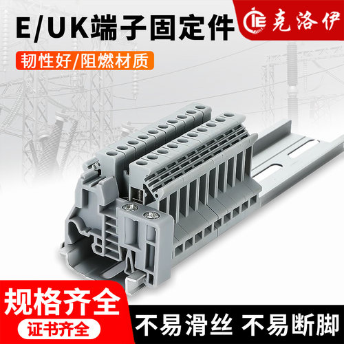 E/UK塑翼端子固定件阻燃防滑丝