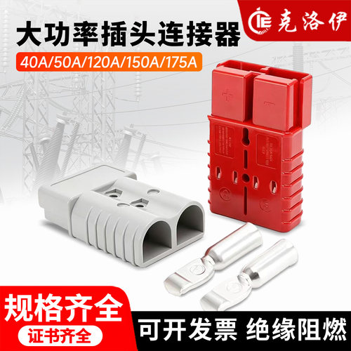 克洛伊大功率绝缘接线端子
