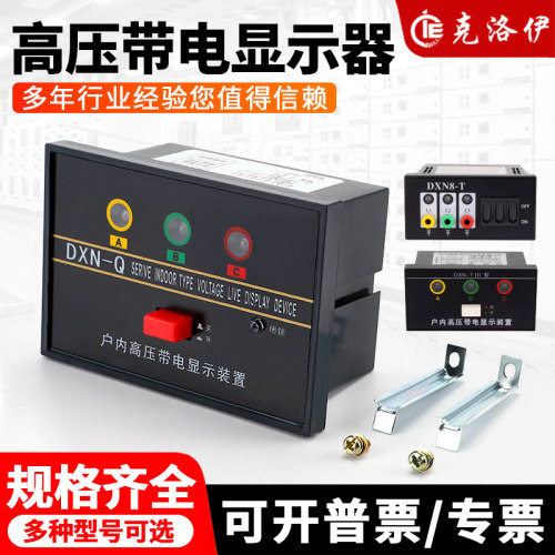 高压带电显示器核相闭锁
