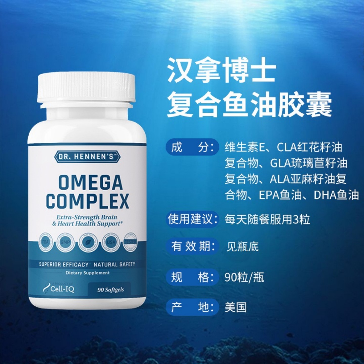 汉拿博士欧米伽鱼油