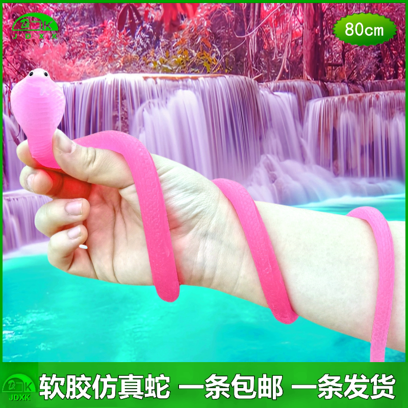 仿真蛇软胶眼镜蛇玩具包邮