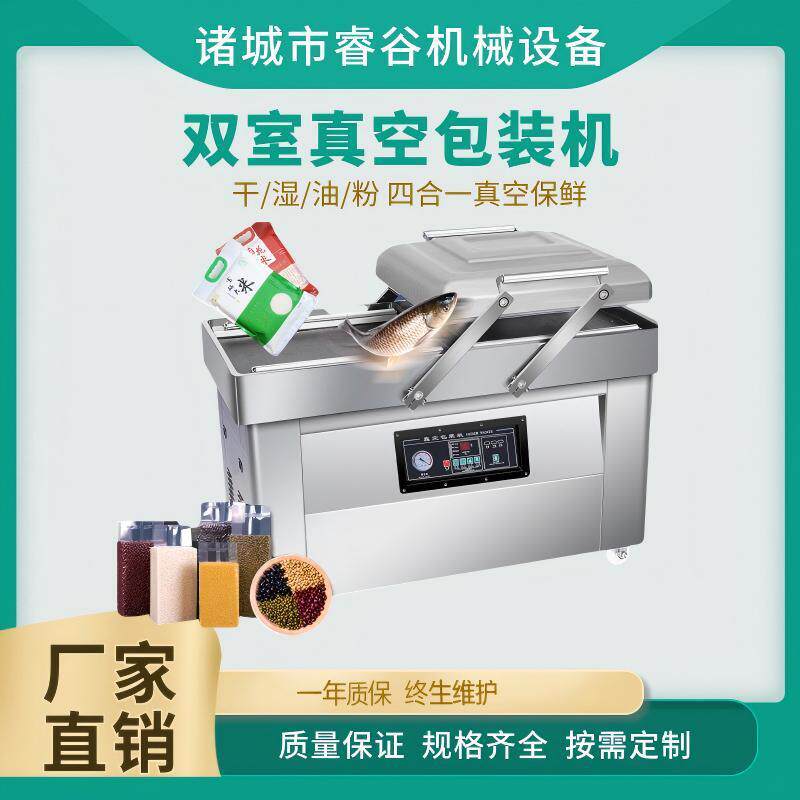 食品真空包装机双室果类蔬菜肉类豆干封口机全自动真空食品包装机