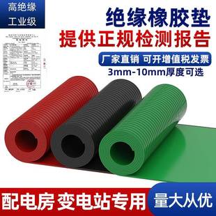高压绝缘橡胶板防滑弹性红色绿色条纹胶皮配电房变电站发电厂