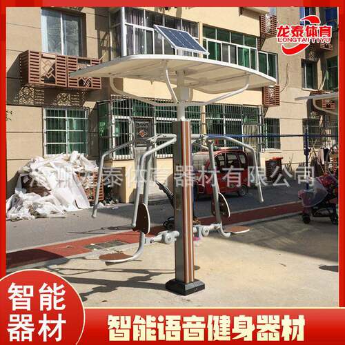 小区太阳能景观健身器材智能二语音运动路径双人钟摆器户外室外