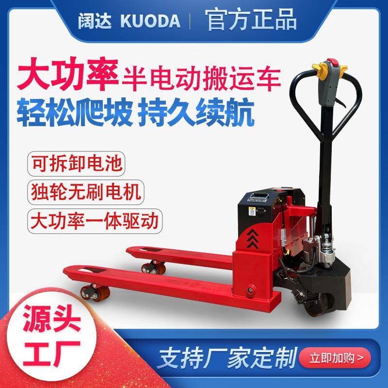 半电动搬运车全电动地牛爬坡王2吨吨托盘推车叉车地牛电动叉车