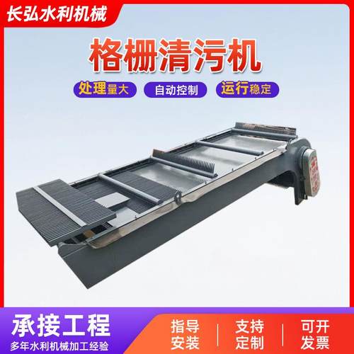 回转式格栅清污机污水处理细格栅清污机不锈钢循环耙齿清污机厂家