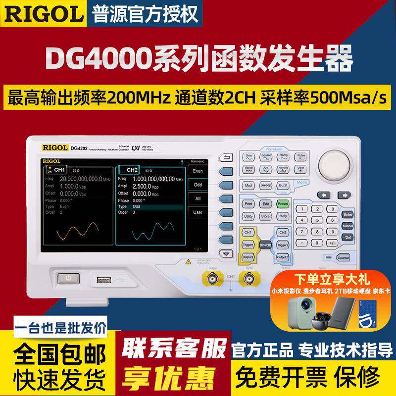任意波形信号发生器DG4102/4062/4162/4202函数信号发生器