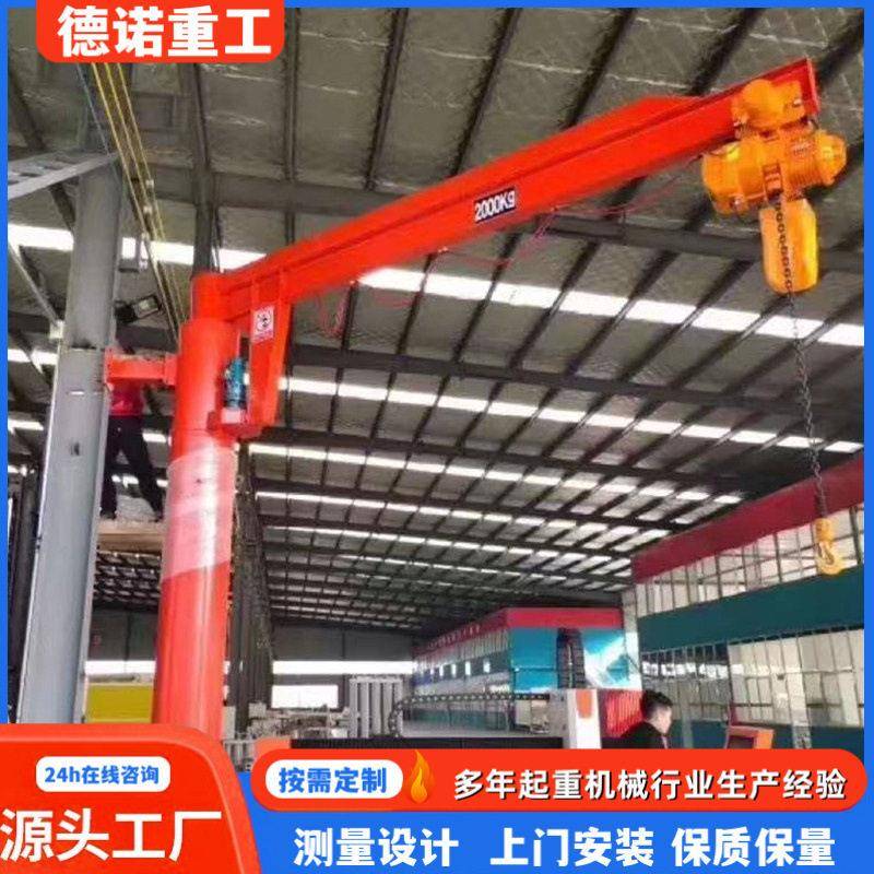悬臂吊起重机移动固定式墙壁吊臂吊旋转式摇臂悬臂吊吊装重型