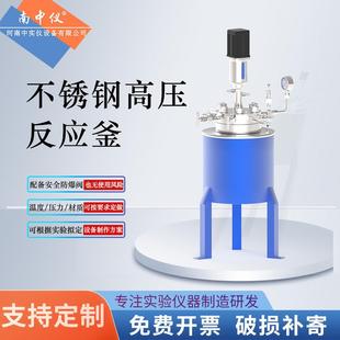 不锈钢高压反应釜实验室电加热高温高压氢化釜机械磁力搅拌反应器