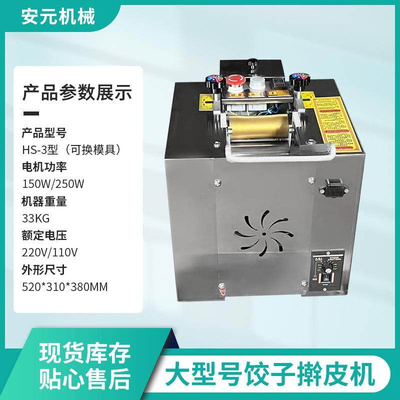 大型手擀面饺子皮混沌皮一体机全自动压面机包子饺子面皮擀面机,清洗/食品/商业设备,其他食品加工设备,淘宝优惠券,粉丝福利购,淘宝优惠卷