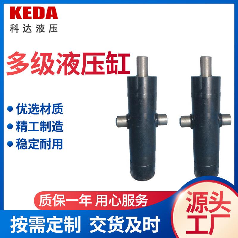 厂家液压油缸车油缸小型多级液压油缸单向液压油缸