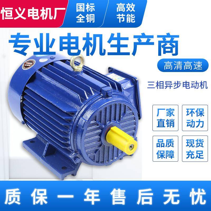 YE2厂家直供YE290L-4极1.5W三相异步电动机马达交流全铜线380V