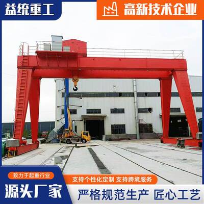 MH大型龙门吊起重机室内外15吨电动门式起重机多种规格花架龙门吊