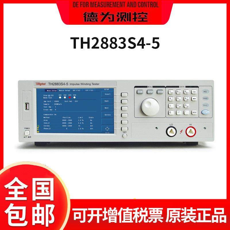 TH2883S4-5线圈测试仪4通道100V-5000V10V步进多通道测试