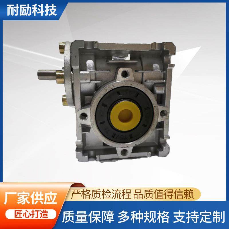 耐励NMRV步进电机伺服涡轮蜗杆rv减速机小型减速器带电机齿轮箱