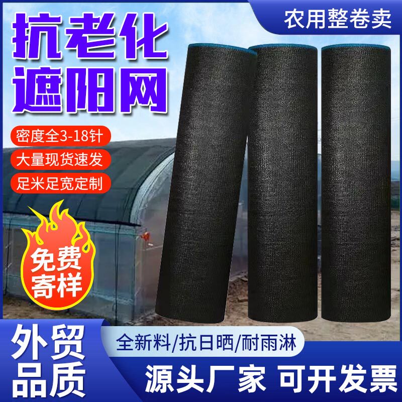 防晒隔热网加密加厚农用遮阳网