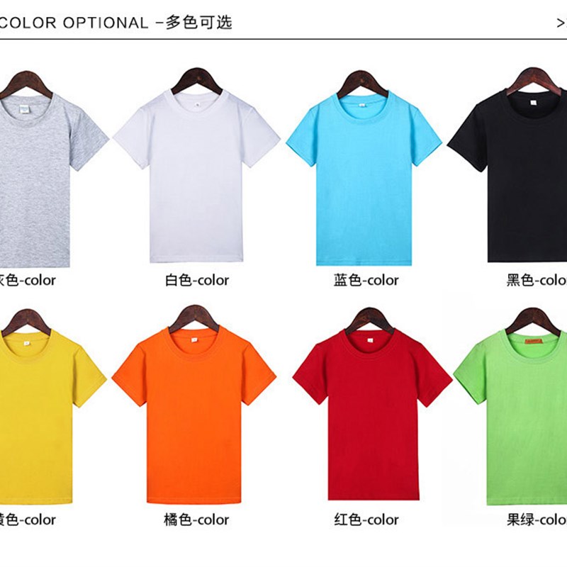 男短袖t恤宽松圆领公司广告衫纯棉汗衫班服文化衫定制DIY印字logo