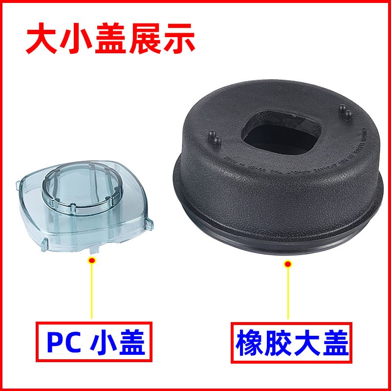 松泰ST-767/987沙冰机豆浆机星太阳XTY-767配件大盖+小盖小太阳