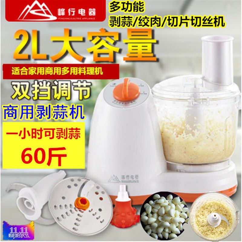 商用剥蒜机家用全自动多功能绞肉切丝切片姜蒜蓉剥皮机大蒜去皮器