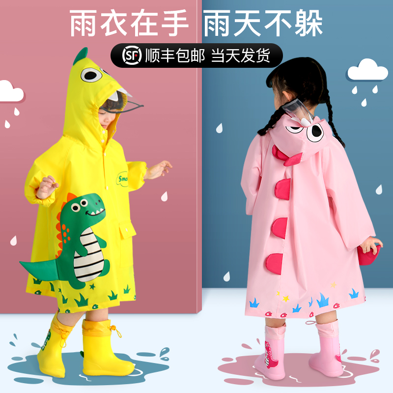 儿童雨衣男孩女童2021新款小学生全身小童幼儿园男童恐龙宝宝雨披